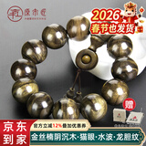 原木匠【推荐】金丝楠木手串 水波纹闪电纹龙胆纹阴沉木金丝楠手串乌木 (店长推荐)阴沉木暗影水波 18mm*13颗(男士推荐尺寸)