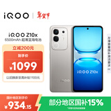 vivo iQOO Z10x 8GB+256GB 月岩钛 6500mAh超薄蓝海电池 天玑7300 护眼LCD屏幕 电竞手机 国家补贴