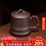 百年利永宜兴紫砂盖杯纯全手工原矿紫泥竹趣杯功夫茶具男士办公泡茶水杯子