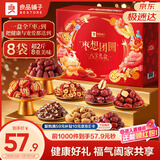 良品铺子枣想团圆八宝礼盒去皮去核红枣1108g新疆大枣枣夹核桃年货大礼包