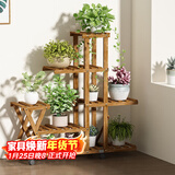 安尔雅 花架子室内外客厅阳台多肉植物架多层盆景架现代简约置物架
