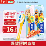 狮王（Lion）细齿洁抗菌超极细毛儿童牙刷预防蛀牙6-12岁2支新老包装随机