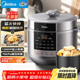 美的（Midea）【京东自营】官方电压力锅高压8升大容量电饭煲8-14人 全自动智能预约开盖火锅煮小米饭锅MY-E8129