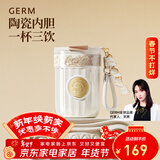 格米（germ）宋茜同款咖啡杯可口可乐徽章保温杯吸管杯双饮潮流水杯316杯子 雪融白【升级陶瓷内胆】400ml