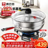 康巴赫第五代炒锅不粘锅抗菌不锈钢炒菜锅少油烟双面花纹蜂窝平底5代 【五代炒锅】+刀铲勺+蒸笼 32cm