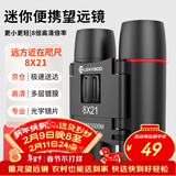 雷龙猎影8X21高倍高清专业级双筒手机望远镜便携式演唱会看比赛户外