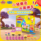 孩之宝（Hasbro）培乐多彩泥无毒橡皮泥手工黏土儿童玩具小猪佩奇冰激淋车F3597