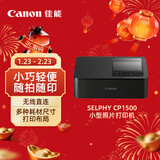 佳能（Canon）小型照片打印机SELPHY CP1500(黑色) 一款APP打印过程全搞定  彩色液晶显示屏更大更清晰