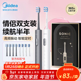 美的（Midea）电动牙刷情侣双支装成人 180天续航 5种模式 8支刷头高效清洁牙齿 S1PX白色灰色 年货节情人节礼物
