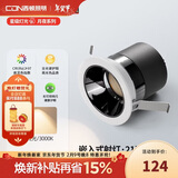 西顿（CDN）led嵌入式射灯客厅无主灯cob过道灯全光谱7W 3500K