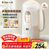 小熊（Bear）豆浆机1L大容量破壁机小型家用隔音罩可视玻璃窗轻音免煮免过滤316不锈钢刀高硼硅玻璃W08P6