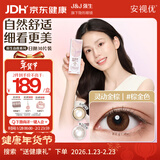 强生原生由我美瞳水凝日抛彩色近视隐形眼镜30片灵动金棕475度