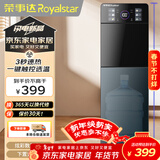 荣事达（Royalstar）即热饮水机京东自营速热下置式泡奶冲奶可调温快速加热办公室全自动智能烧水器YR-S2802