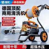 智汇高压洗车机家用220V洗车高压水枪商用清洗机大功率刷车泵洗车神器 99W 人加购 推车款+18米水管+高压水枪 德国感应电机推车卷轴收纳多功能洗车机工业级洗地机
