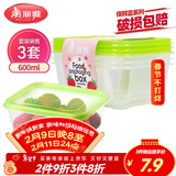 美丽雅 一次性饭盒方形600ml*3套 打包野餐碗加厚带盖保鲜可微波可重复