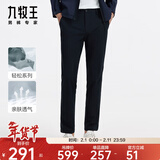 九牧王男裤休闲裤男【轻松裤Lite】秋冬季免烫易打理弹力商务直筒裤子男