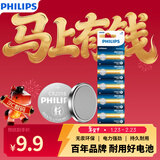 飞利浦（PHILIPS）CR2016纽扣电池5粒3V锂电池适用丰田比亚迪奔驰景逸等汽车钥匙遥控器手表血糖仪电池cr2016