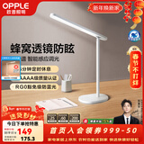 欧普照明（OPPLE） 5A级全光谱专业读写无蓝光LED护眼灯阅读台灯大学生宿舍学习书桌 5A级【米格3M】柔和光照 | 智能调光