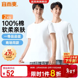 宜而爽【2件装】100%纯棉男士短袖罗纹打底衫T恤汗衫圆领大码全棉老头衫