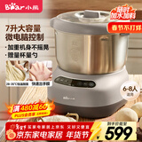 小熊（Bear）和面机 全自动家用商用揉面机 大容量活面机 面粉搅拌打面机 厨师机 HMJ-A70C1 7L