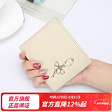 稻草人女士钱包头层牛皮多功能零钱包多卡位甜美简约实情人节新年礼物送 米白色