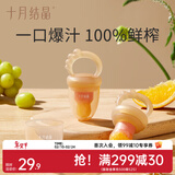 十月结晶果蔬咬咬乐婴儿牙胶安抚宝宝口欲期牙胶磨牙奶嘴 【栗子棕L码】 1个装