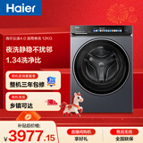 海尔（Haier）云溪4.0 滚筒洗衣机单洗全自动家用 12公斤大容量 家电国家补贴京东自营直驱583 一级能效洗羽绒服