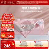 水星家纺蚕丝被100%蚕丝夏凉被双人空调被夏季被芯薄被子约3.18斤200×230