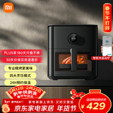 米家小米空气炸锅烤箱一体机电炸锅 可视化全自动免翻面嫩烤 烤红薯薯条 多功能智能互联 大容量6.5升