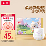 五羊（FIVERAMS）拉拉裤薄薄芯成长裤XL42片(12-17kg)婴儿尿不湿超薄透气瞬吸干爽