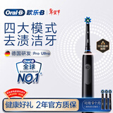 欧乐BPro4单支装Pro系列电动牙刷Pro4Ultra深度清洁牙龈呵护