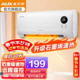 奥克斯（AUX） 石墨烯暖风机家用壁挂式取暖器家用客厅节能电暖气热风机浴室洗澡墙壁机械遥控电暖器 升级石墨烯速热+3档调节+远程遥控