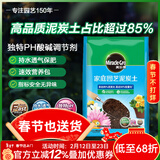 美乐棵通用泥炭土养花园艺种植土花土肥料花肥绿植专用土壤40L