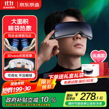 京东京造智能眼部按摩器E7 Pro点振+气囊按摩可视热敷眼罩眼睛按摩仪眼部护眼仪生日礼物女新年礼物男