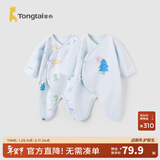 童泰婴儿连体衣新生儿衣服四季0-6月初生宝宝哈衣爬服纯棉内衣2件装 万里晴空（四季款） 52cm (建议0-2个月身高50-55cm)