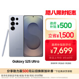三星Samsung Galaxy S25 Ultra 超拟人AI助理 2亿像素 AI拍照 骁龙8至尊版游戏手机 12GB+256GB 钛银蓝