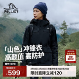 伯希和（Pelliot）【山色】冲锋衣三合一男女秋冬户外防风保暖抓绒外套12040106黑2X
