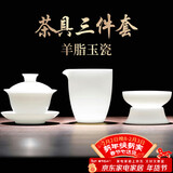 不拙白瓷三才盖碗敬茶碗陶瓷茶具带茶漏羊脂玉云初香雪盖碗三件套