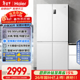 海尔（Haier）「家宴系列」539L十字门母婴冰箱黑金净化抗菌一级变温风冷无霜大容量BCD-539WGHTDEDWVU1国家补贴
