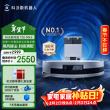 科沃斯【T50pro升级款】T50 MAX扫地机器人扫拖一体自动清洗智能家用双机械臂超薄毛发0缠水箱版