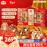 沃隆璀璨金礼高端纯坚果礼盒10罐装1940g商务送礼干果炒货节日礼盒