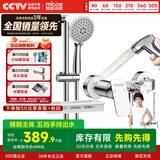 四季沐歌卫浴精铜主体龙头喷枪简易花洒套装多功能增压淋浴花洒喷头莲蓬头 升级龙头+升降调节+置物架