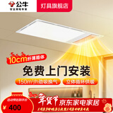 公牛（BULL）风暖浴霸照明灯排气一体集成300x600 多功能浴室卫生间暖风机官方 【包安装】Y37A琴键开关+2600W 2025年新款 家用吊顶一体机2450W+高效速热