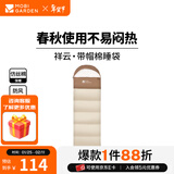 牧高笛（MOBIGARDEN）祥云睡袋 户外徒步露营成人保暖可拼接单人隔脏信封式加厚睡袋 浅沙色（左）-1.4KG