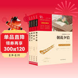 七年级推荐阅读：朝花夕拾+西游记+海底两万里+骆驼祥子（套装共4册）智慧熊图书万物复书七年级