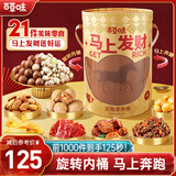 百草味马上发财坚果零食年货礼盒2001g员工女友团购送礼大礼包刘宇宁