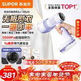 苏泊尔（SUPOR）【新一代吸烫机】吸附式手持挂烫机150ml水箱家用微增压大蒸汽熨烫机大功率除菌电熨斗SJ-HS20