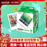 富士（FUJIFILM） instax SQ1 SQ40 SQ link立拍立得相机 照片打印机方形相纸胶片胶卷 方形白边（20张）【可代写贺卡】 相纸一盒