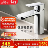 九牧（JOMOO）卫浴龙头台盆硅黄铜冷热双控单把方形手柄面盆龙头32349-590/1B-Z