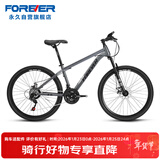 永久铝合金24变速山地自行车26英寸男女式成人学生儿童城市单车 灰
